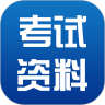 考试资料网免费账号