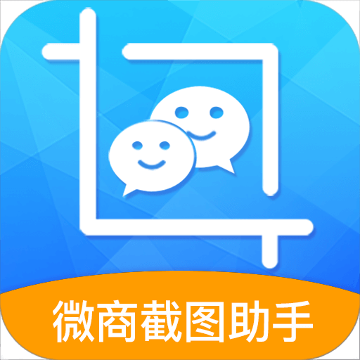 截图助手2020