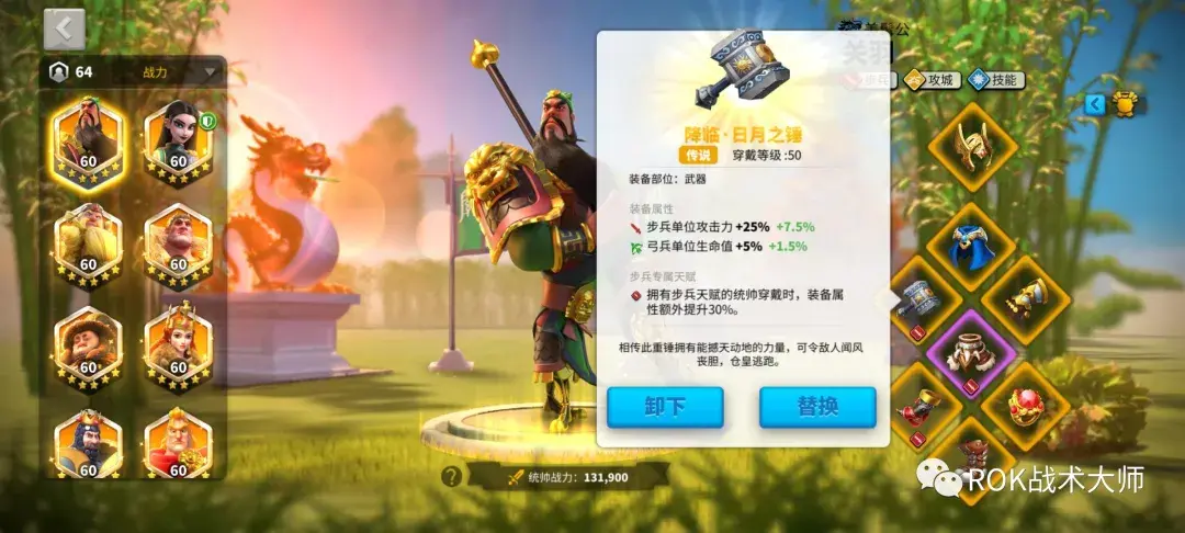 万国觉醒关羽装备怎么搭配？万国觉醒关羽装备搭配攻略