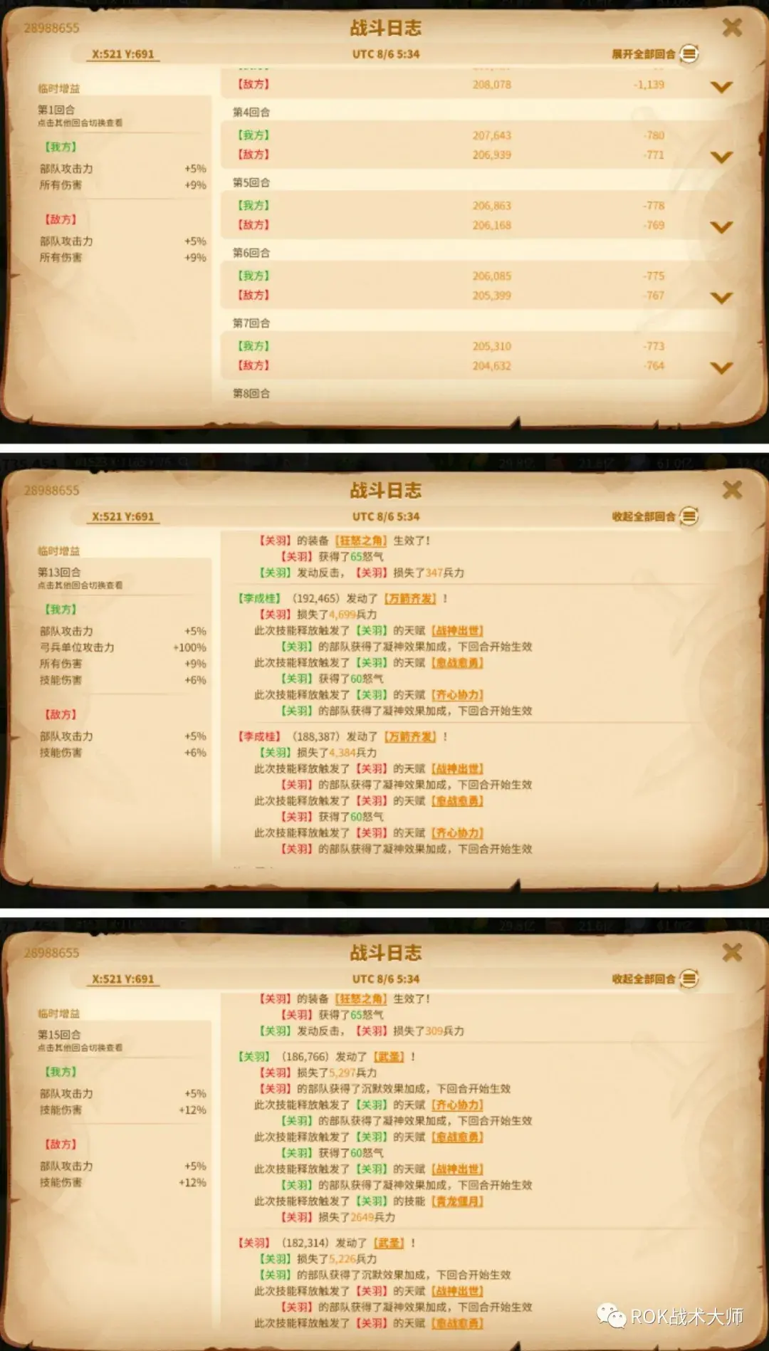 万国觉醒关羽装备怎么搭配？万国觉醒关羽装备搭配攻略