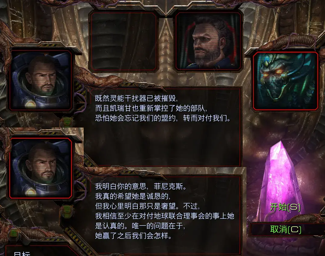 星际争霸完整剧情，星际争霸第六章母巢之战剧情解说