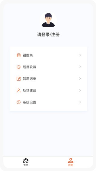 一级建造师新题库3