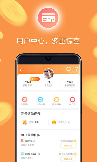 欧朋浏览器3