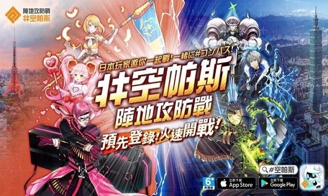 空帕斯阵地攻防战3