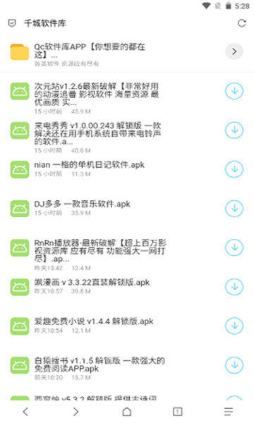qc软件库3