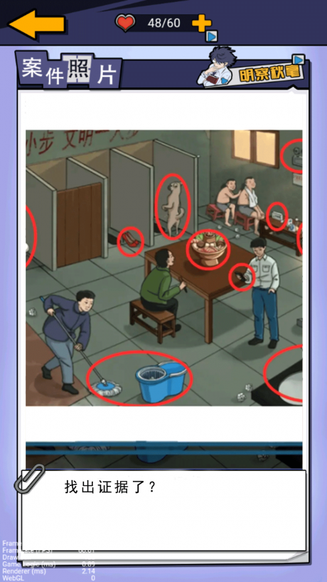 剧本推理大王3