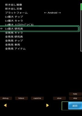 箱庭铁道物语4
