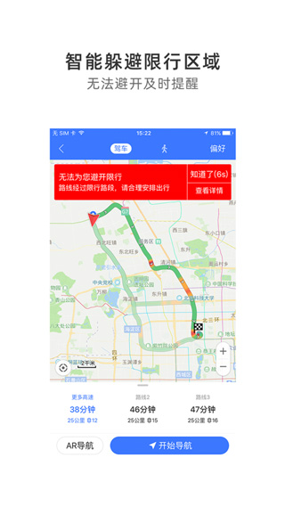 图吧导航手机版3