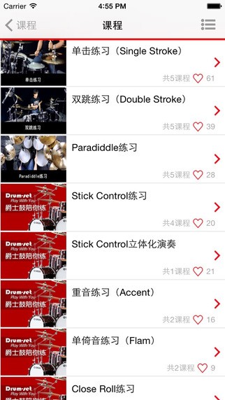 九拍陪你练最新版3