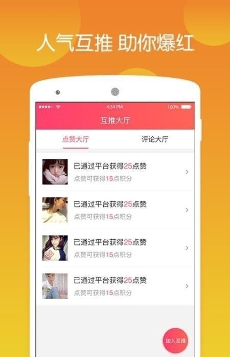 快手涨粉生成神器（快手涨粉生成）3