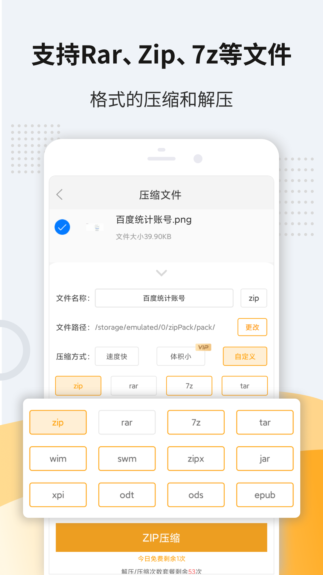 zip下载2