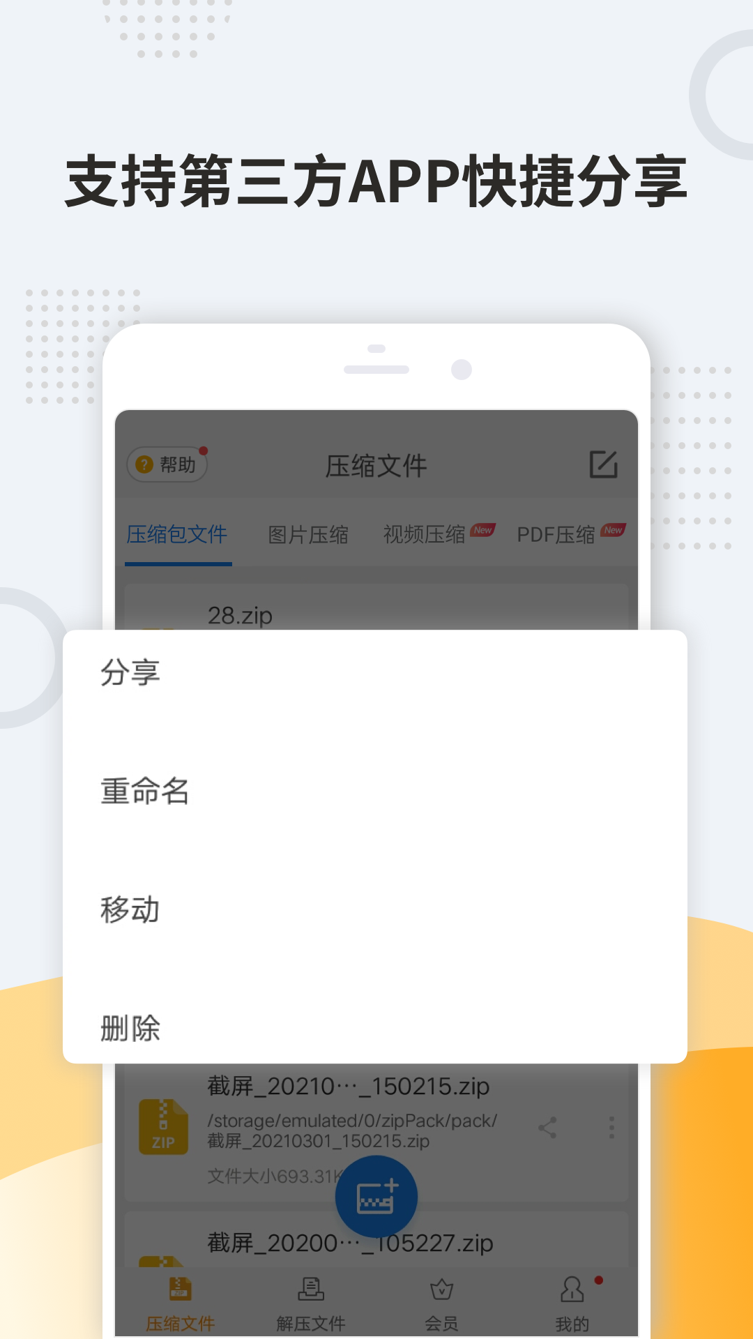 zip下载3