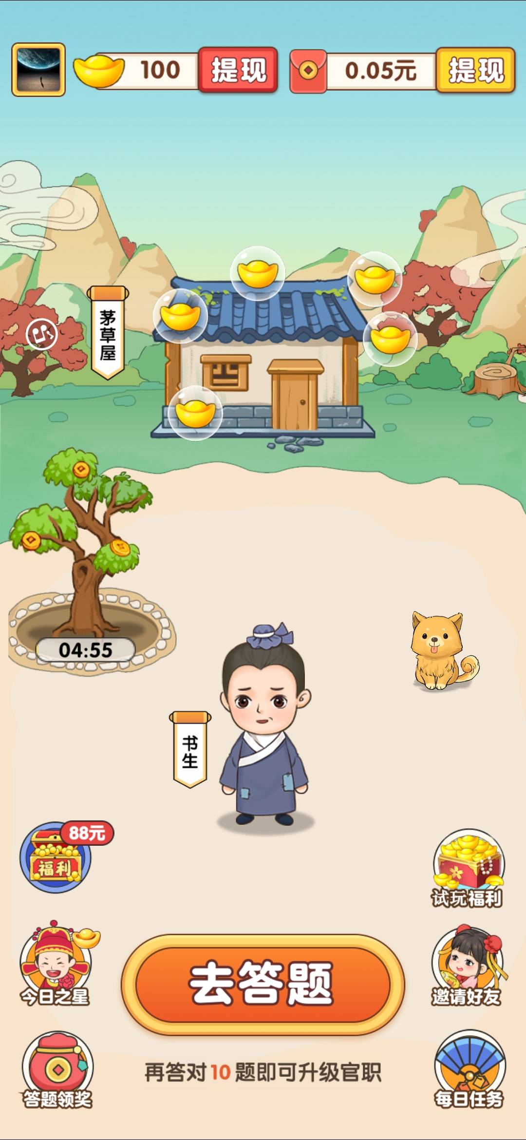 六哥猜成语3