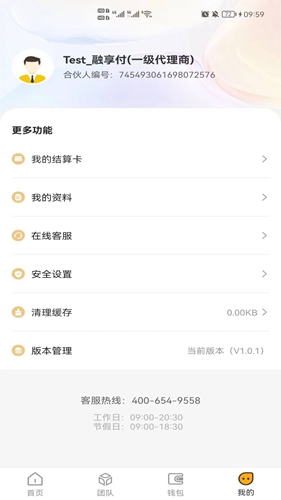 享付伙伴3