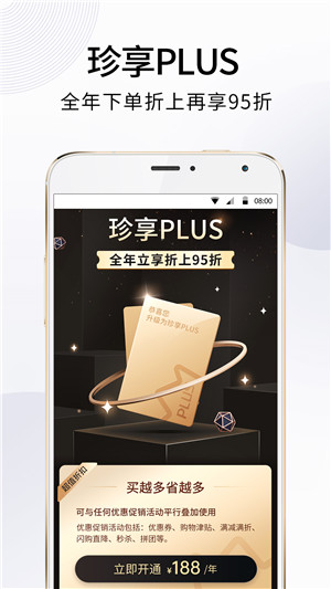 珍品网3