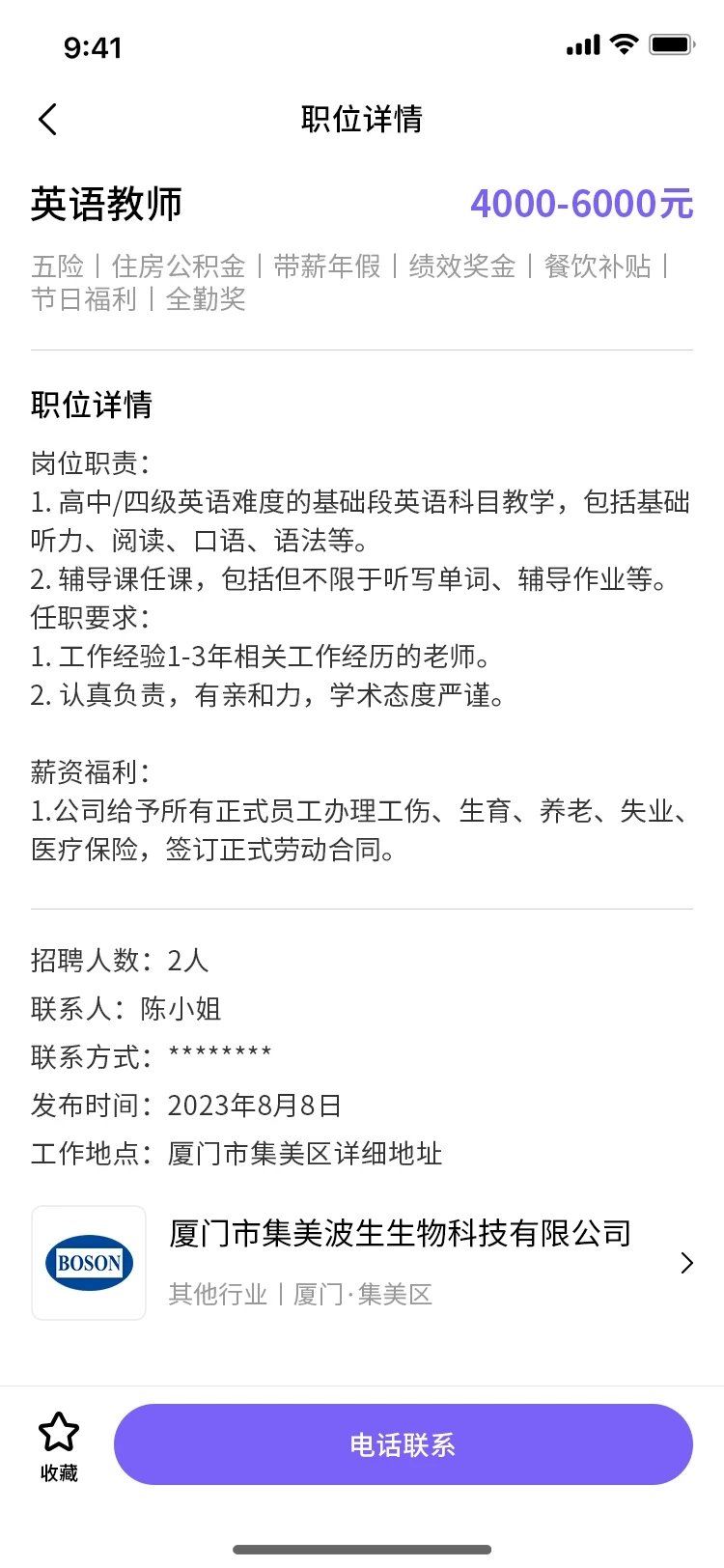 职企宝3