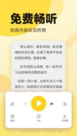 全民小说(原追书大神)app3