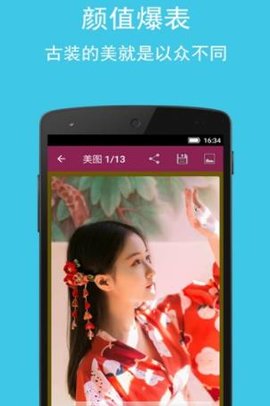 妖图app1