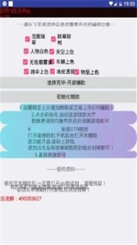 gtr工具箱1