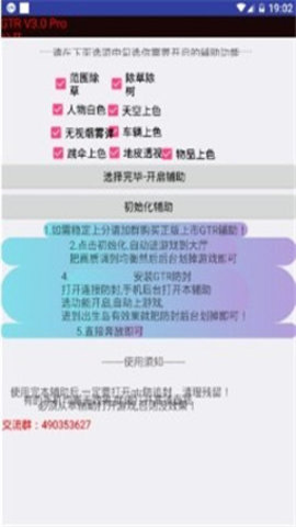 gtr工具箱2