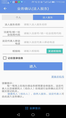 e窗通3