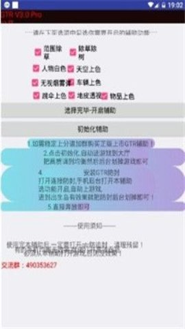 gtr工具箱3