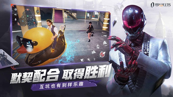 零号任务1