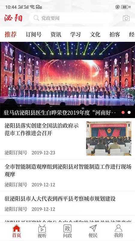云上泌阳3