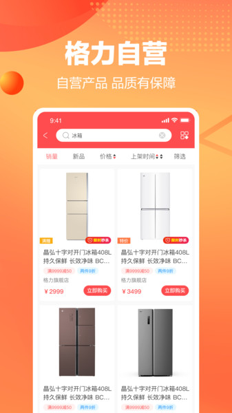 格力董明珠店3