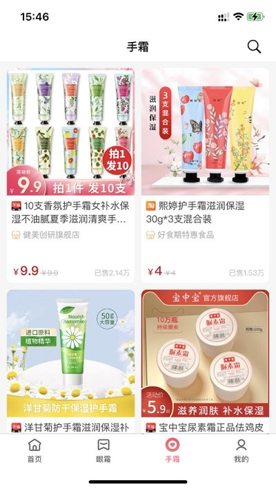 蓝樱优品3