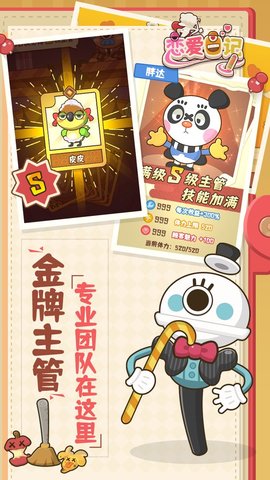 恋爱日记3