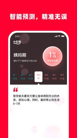 小红孕3