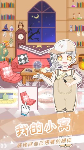 女孩化妆和装扮（Girls Makeover）2