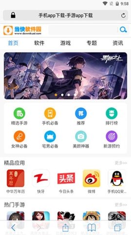 safari浏览器APP2