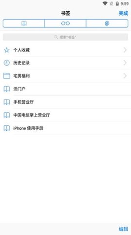 safari浏览器APP3