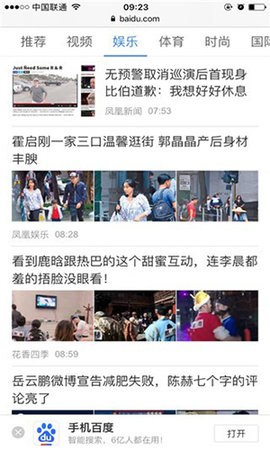 safari浏览器APP1