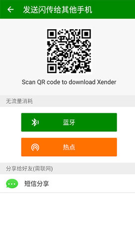 vivo闪传1