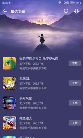 中国移动MM应用商场（MM应用商场）1
