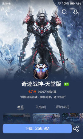 中国移动MM应用商场（MM应用商场）3