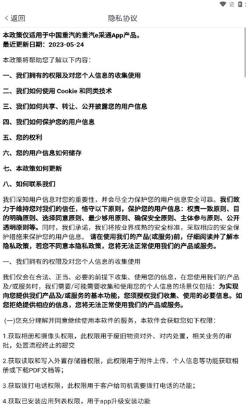 重汽e采通1