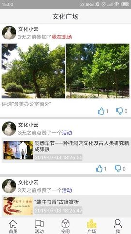 柳州文化云3
