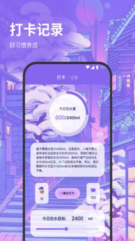 超风流量王软件1