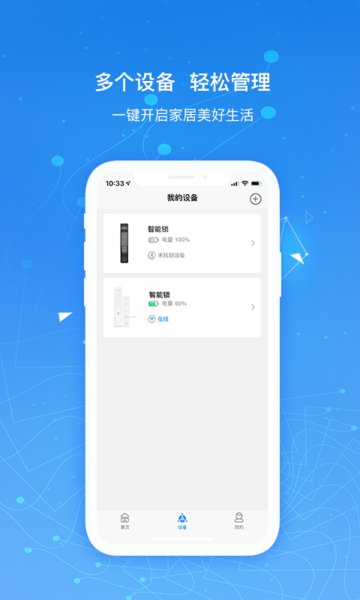 凯迪仕智能3