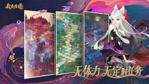 我自为道3