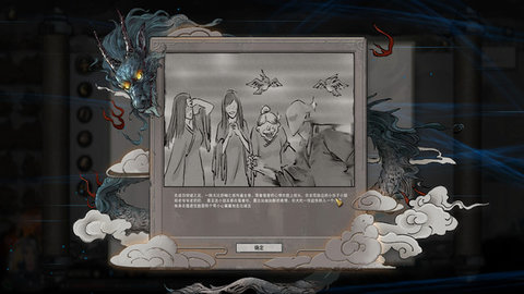 鬼谷八荒1