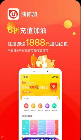 油你加2