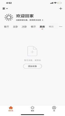 若远智能2