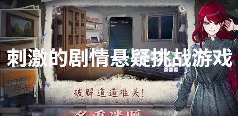 刺激的剧情悬疑挑战游戏大全