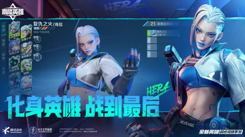 高能英雄1