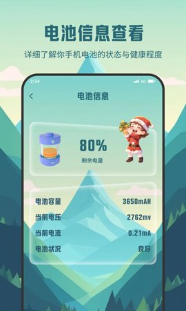 帮帮充电宝3